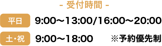 営業時間