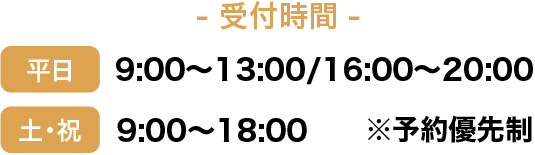 営業時間
